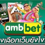 Ambbet Casino Games